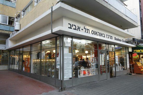 Musée Bauhaus Center